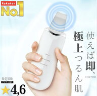 【楽天1位／9冠達成】 ウォーターピーリング 美顔器 超音波 洗顔 毛穴 ケア クレンジング 黒ずみ 除去 敏…