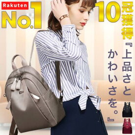 【楽天1位／10冠達成】 レディース ミニリュック 大人 上品 かわいい 通勤 軽量 撥水 小さめ A4対応 大容量 ナイロン おしゃれ きれいめ 黒 ブラック コンパクト カジュアル マザーズ 旅行 普段使い バッグ リュックサック 鞄 カバン 人気 ランキング おすすめ 送料無料 通販