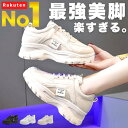 【楽天1位】 最強美脚 スニーカー レディース 厚底 軽量 疲れにくい 歩きやすい スタイルUP ダッドスニーカー インヒール 幅広 外反母趾 ローカット ハイカット 白 ホワイト ブラック アイボリー 韓国 靴 シューズ 通勤 通学 ランニング 美脚 厚底靴 婦人靴 人気