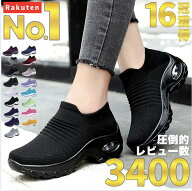 【楽天1位／16冠達成】 レディース スニーカー 黒 疲れにくい 厚底 ローカット 幅広 きれいめ 通勤 おし…