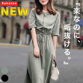 ＼LINE100円OFF／ ワンピース レディース ロングワンピース 半袖ワンピース ワンピ ロング 半袖 Aライン ロング丈 フレア 体型カバー 着痩せ 細見え ゆったり 楽ちん 春夏 きれいめ カジュアル 大人 上品 レディースワンピ ミモレ 脚長 ブラック 黒 ファッション