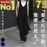 【楽天1位／7冠達成】 着るだけで即、着痩せ見え。 サロペット レディース オールインワン パンツ 体型カ…