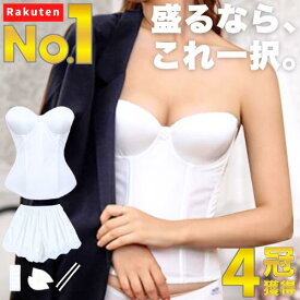 ★楽天1位【4冠】 ブライダルインナー 5点セット 結婚式 ドレス ウェディング 前撮り 背中開き ビスチェ 補正下着 コルセット ブラジャー セパレート パンツ ウエストニッパー ショーツ レディース 下着 アンダーウェア 人気 おすすめ 通販 ファッション 送料無料