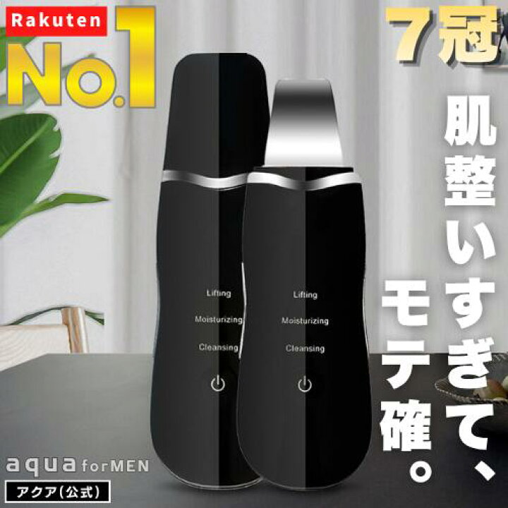 楽天市場】☆楽天1位【7冠】 ウォーターピーリング メンズ 美顔器 超 