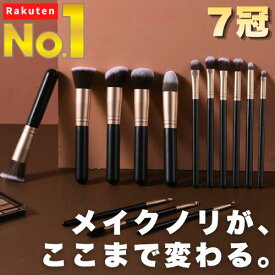 ★楽天1位【7冠】 メイクブラシ 14本 セット かわいい 収納 ケース ポーチ 付 持ち運び プチプラ 可愛い ファンデーション 携帯 シェービング ハイライト アイシャドウ チーク リップ スクリュー リキッド アイ おすすめ 化粧筆 人気 コスメ おすすめ ランキング 送料無料