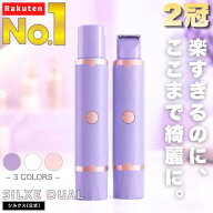 ＼ポイント5倍＆100円OFF／【楽天1位／2冠達成】楽すぎるのに、ここまで綺麗に。 電動シェーバー 女性用 …