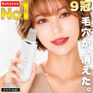 【楽天1位／9冠達成】 ウォーターピーリング 毛穴ケア 毛穴 ピーリング 超音波 美顔器 毛穴洗浄 毛穴汚れ…