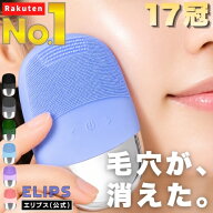★楽天1位【17冠】 毛穴が消えた。 電動 洗顔ブラシ シリコン 毛穴ケア 超音波 フェイスブラシ 毛穴洗浄 …
