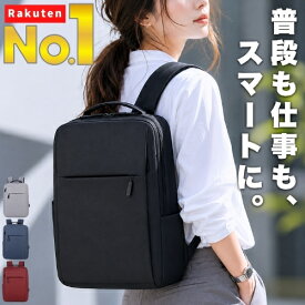 ★楽天1位 レディース ビジネス リュック 通勤 通学 軽量 バッグ バックパック 大容量 20L A4 PC ノートPC 15.6インチ対応 薄型 きれいめ 黒 シンプル 軽い 撥水 防水 おしゃれ 旅行 大人 仕事 PC収納 USB充電 リュックサック パソコン 旅行バッグ ファッション 送料無料
