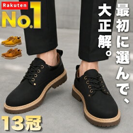 ★楽天1位【13冠】 メンズシューズ メンズ靴 靴 メンズ カジュアルシューズ ビジネスシューズ 幅広 4E ウォーキング 疲れない 撥水 ドライビングシューズ デッキシューズ スエード レザー 紳士靴 黒 ブラック 茶 厚底 軽量 履きやすい 通勤 ファッション 父の日 送料無料