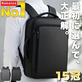 【楽天1位／15冠達成】最初に選んで、大正解。 ビジネスリュック メンズ リュック バッグ 鞄 大容量 軽量 薄型 USBポート搭載 キャリーオン対応 PC収納 15.6インチ A4 防水 通勤 通学 出張 旅行 1泊 2泊 スクエア 2WAY 3WAY 手持ち ビジネスバッグ メンズバッグ 機内持ち込み