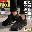 ★楽天1位【5冠】 スニーカー メンズ ウォーキングシューズ 軽量 軽い ニットシューズ メッシュ ランニングシューズ スポーツシューズ カジュアルシューズ 運動靴 通気性 疲れにくい 柔らかい 幅広 歩きやすい 黒 白 ベージュ おしゃれ 厚底 ファッション 父の日 送料無料