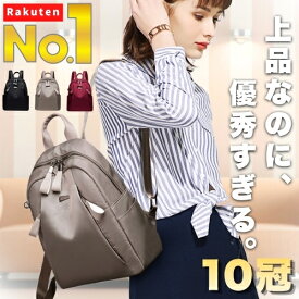 【楽天1位／10冠達成】 レディース ミニリュック 大人 上品 かわいい 通勤 軽量 撥水 小さめ A4対応 大容量 ナイロン おしゃれ きれいめ 黒 ブラック コンパクト カジュアル マザーズ 旅行 普段使い バッグ リュックサック 鞄 カバン 人気 ランキング おすすめ 送料無料 通販