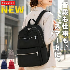 ＼LINE100円OFF／ レディース リュック リュックサック A4 大容量 軽量 おしゃれ きれいめ 通勤 通学 PC収納 ビジネスリュック レディースバッグ バックパック ナイロン 撥水 多ポケット マザーズバッグ 黒 ブラック 無地 大人 旅行 かわいい シンプル A4対応 かばん 鞄