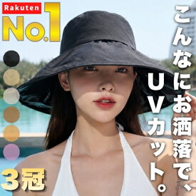★楽天1位【3冠】 遮光ハット レディース バケットハット バケハ 完全遮光 UVカット UPF50＋ つば広 プール用 帽子 夏 小顔見え 深め あご紐 サイズ調整 軽量 通気性 洗える おしゃれ きれいめ リゾート ビーチ 自転車 日焼け防止 紫外線 黒 白 日傘 ファッション 送料無料