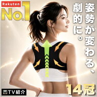 ＼TV紹介／★楽天1位【14冠】 姿勢矯正ベルト 猫背矯正 まき肩矯正 肩甲骨サポーター 姿勢矯正 猫背 ベル…