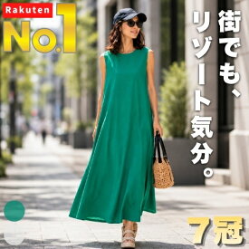 ★楽天1位【7冠】 レディース ワンピース ロングワンピース スウェットワンピ ノースリーブ ロング丈 マキシワンピース リゾートワンピース Aライン 細見え 春夏 ゆったり カジュアル 体型カバー 大人 無地 着痩せ 夏ワンピ グリーン グレー リゾート ファッション 送料無料