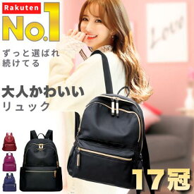 ★楽天1位【17冠】 リュック レディース リュック きれいめ 通勤 通勤リュック レディース 軽量 旅行バッグ A4 大容量 撥水 防犯 PC パソコン 小さめ コンパクト 黒 ブラック ミニ バックパック カジュアル おしゃれ 無地 ファッション マザーズ ママ 大人かわいい バッグ