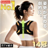 ＼TV紹介／★楽天1位【14冠】 姿勢矯正ベルト 猫背矯正 まき肩矯正 肩甲骨サポーター 姿勢矯正 猫背 ベル…