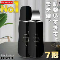 ★楽天1位【7冠】 ウォーターピーリング メンズ 美顔器 超音波 洗顔 毛穴ケア スキンケア クレンジング …