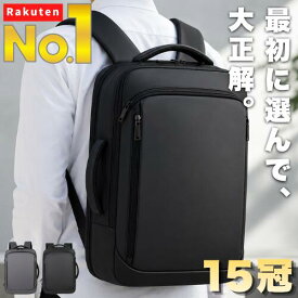 ★楽天1位【15冠】 ビジネスリュック メンズ リュック バッグ 鞄 大容量 軽量 薄型 キャリーオン PC収納 15.6インチ A4 防水 通勤 通学 出張 旅行 1泊 2泊 スクエア 2WAY 3WAY ビジネスバッグ メンズバッグ 機内持ち込み ファッション 父の日 送料無料 黒 ブラック グレー