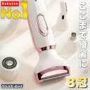 ★楽天1位【8冠】 シェーバー レディース 電気シェーバー 女性用 電動シェーバー 顔 産毛 うぶ毛 毛剃り VIO 全身 ボディ フェイス スキンケア 眉毛 うなじ 背中 ムダ毛 処理 シェイバー 剃り USB替え刃 4in1 脱毛 レディースシェーバー 女性シェーバー 顔そり 顔用 送料無料