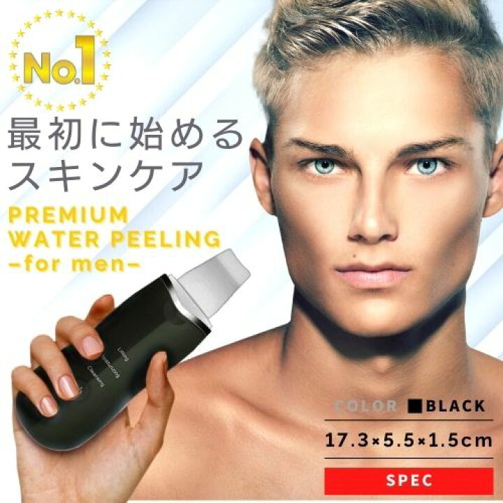 楽天市場 ウォーターピーリング 最新 防水 Ems 超音波 毛穴ケア 男性 鼻 美顔器 クレンジング ピーリング メンズ ウォーターピーラー 毛穴 黒ずみ 除去 引き締め 角栓 小鼻 クリーナー 洗顔 洗浄 溶かす 汚れ 取り たるみ リフトアップ グッズ ほうれい線 顔 フェイス