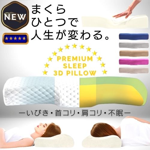 枕の人気商品・通販・価格比較 - 価格.com