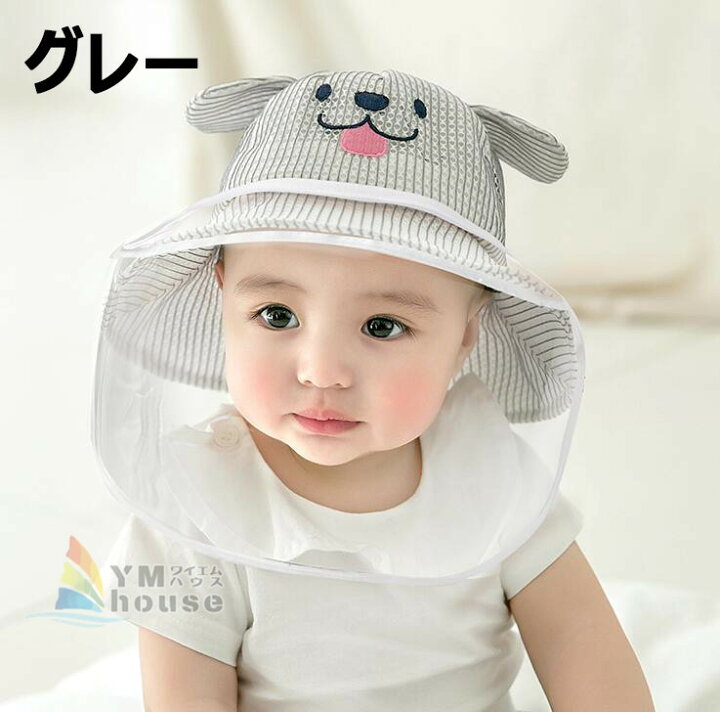 楽天市場 送料無料 フェイスシールド 赤ちゃん 子供 フェイスカード付き ウイルス対策 帽子 飛沫防止 公園遊び ベビー 電車 花粉対策 外出 ワイエムハウス