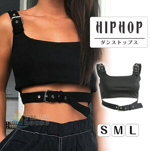 【送料無料】ダンストップス レディース へそだし ショート丈 かっこいい タンクトップ ベルト付き ダンス衣装 ヒップホップ ストリートファッション ヒップホップトレンド セクシー ブラ
