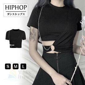 【即納】ダンス衣装 トップス ヒップホップ レディース ダンス ショート丈トップス ヘソ出し 半袖Tシャツ セクシー HIPHOP ダンスファション 大人 イベント ダンス衣装 ブラック 黒