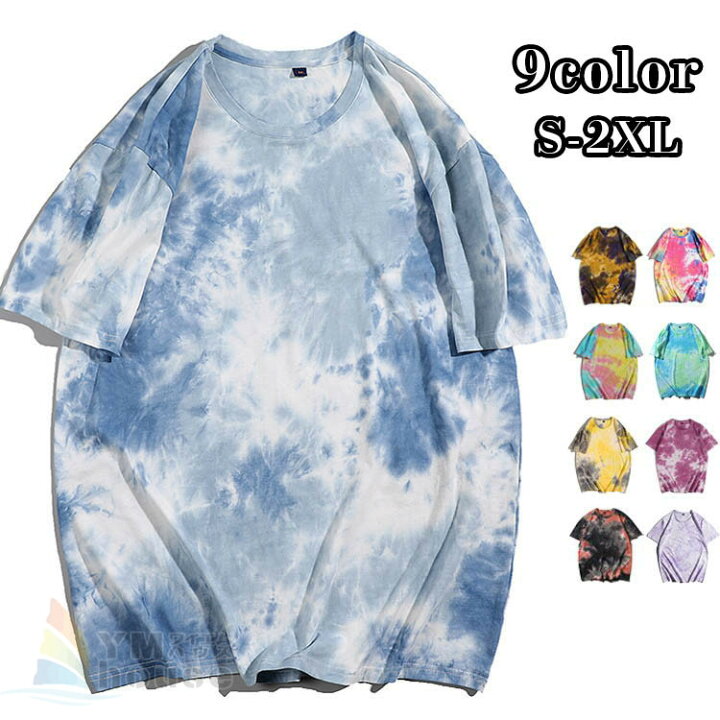 楽天市場 トップス メンズ Tシャツ 半袖tシャツ タイダイ染めtシャツ かっこいい ジャージ メンズカットソー 絞り染め 夏服 スポーツウエア ルームウェア 部屋着 おしゃれ ワイエムハウス