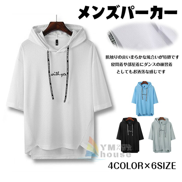 メンズ 半袖 パーカー 夏服 夏 半袖パーカー フード 大きいサイズ おしゃれ カジュアル M 3xl サイズ 買い保障できる