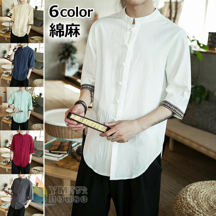 楽天市場 七分袖シャツ メンズ チャイナシャツ 綿麻シャツ カジュアルシャツ スタンドカラー リネンシャツ チャイナ風 夏物 大きいサイズ ワイエムハウス
