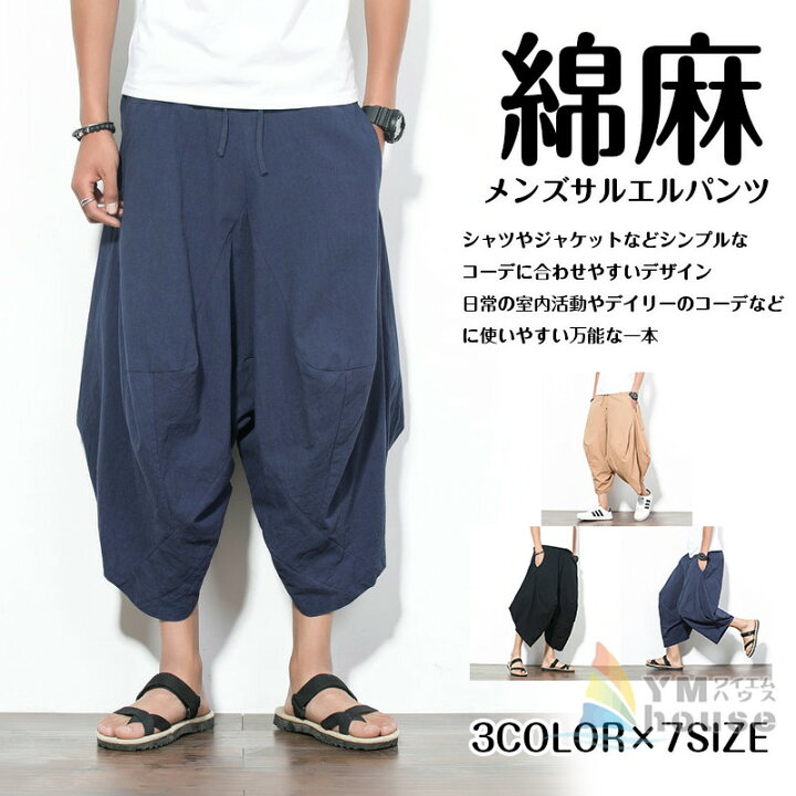 楽天市場 ワイドパンツ メンズ サルエルパンツ 綿麻 無地 カジュアル ガウチョパンツ リネン ウエストゴム 九分丈 ゆったり 大きいサイズ ボトムズ ワイエムハウス