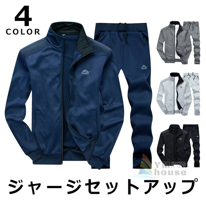 楽天市場】【送料無料】セットアップ メンズ ジャージ レディース 