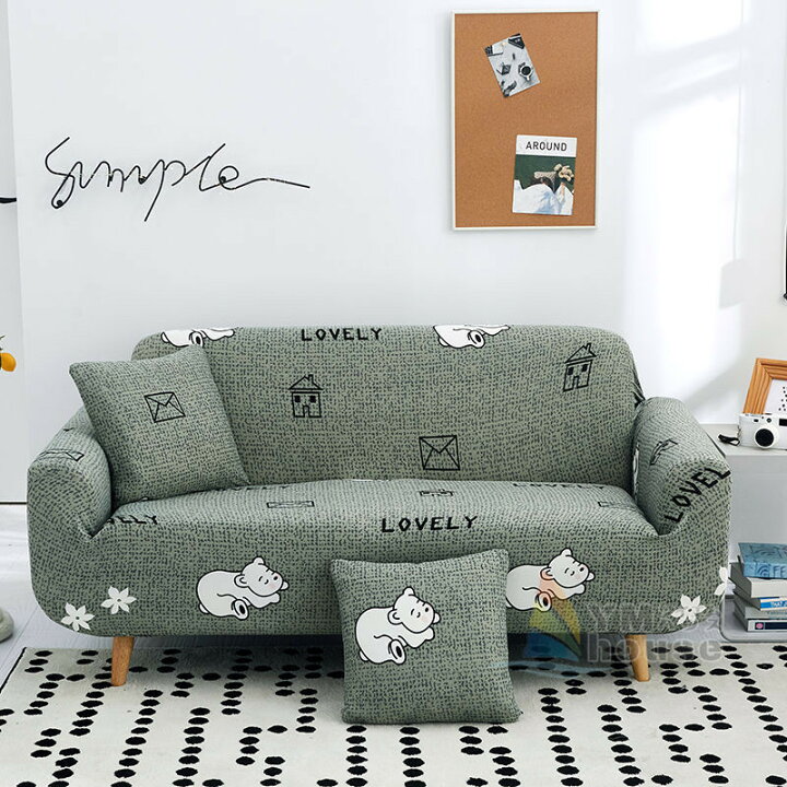 送料無料 ソファーカバー 1人 2人掛け用 3人 4人掛け対応 Sofa Cover ソファカバー 可愛い おしゃれ 伸縮性あり うさぎ柄 熊柄 鹿柄 犬柄 ソファーカバー 汚れ防止 四季兼用 ワイエムハウス 美品 ソファカバー リビングハウス モコアシリーズ Studiodeiure It