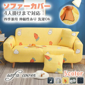  \t@[Jo[ 1l 2l|p 3l 4l|Ή sofa cover \t@Jo[   Lk  F   \t@[Jo[ h~ lGp