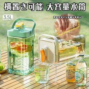 EH[^[{g e  3.5L ڐt sb`[ u WATER BOTTLE 3.5bg 3500ml  X|[c{g {g AEghA  ^p |bg SbN nht 