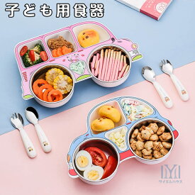 子ども用食器 5点セット 車形 car 可愛い ランチプレート 仕切り付きプレート ベビー食器 女の子 男の子 キッズプレート 車柄 ディッシュ お皿 コップ 碗 スプーン フォーク 割れない 子供用 家用 幼稚園用 送料無料