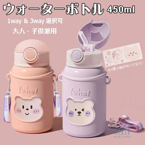  EH[^[{g 450ml @r  ۉ qp lp XeX{g Rbv  {g 1way/3way Xg[t Jo[t ۉۗ s ̎q j̎q ʊwp ^ o