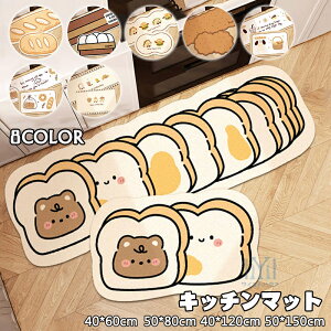 キッチンマット クッキー柄 台所 足元マット お風呂 マット 台所マット 拭き取り 滑り止め 水切りマット 吸水 快速乾燥 可愛い インテリア キッチン用品 おしゃれ キッチンファブリック 薄