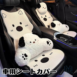 車用シートカバー 座席シート 運転席&助手席カバー 犬柄 新車保護 カーシートカバー 座席シート 自動車 カーシートカバー 簡単装着 首元クッション 腰枕 イヌ柄 かわいい 全車用 背もたれ