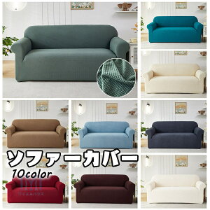 \t@[Jo[ 1l|p 2l| Xgb` \t@Jo[ H It I| Lk sofa cover k  邾 3l|p 4l| h lGp Lт  \t@