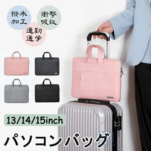 �p�\�R���o�b�O iPad Pro 13 Air 13�C���`�p ���[�o�b�O PC�P�[�X Surface Laptop Go�p�ی�P�[�X �p�\�R�����[�|�[�` Macbook air 13 13.6 15.3 Macbook Pro 13 14 15�C���`�p�C���i�[�P�[�X �h�� �X���[�u