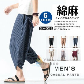 クロップドパンツ メンズパンツ 綿麻 リネンパンツ サルエルパンツ ストライプ 7分丈 リネン ワイドパンツ リラックス パンツ リラックス ワイドレッグパンツ