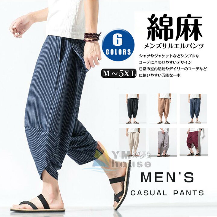 楽天市場 クロップドパンツ メンズパンツ 綿麻 リネンパンツ サルエルパンツ ストライプ 7分丈 リネン ワイドパンツ リラックス パンツ リラックス ワイドレッグパンツ ワイエムハウス