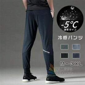 楽天市場 ひんやり ズボン パンツ メンズファッション の通販