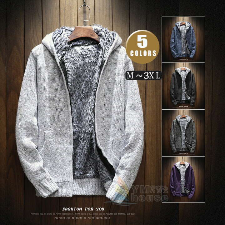 楽天市場 ニットジャケット ニットカーディガン 厚手 パーカー メンズ ボアパーカー ジャケット 裏ボア ジップパーカー 裏起毛 長袖 ジャケット アウター 無地 防寒 保温 ワイエムハウス 楽天市場 ニットジャケット ニットカーディガン 厚手 パーカー メンズ ボアパーカー ジャケット 裏ボア ジップパーカー 裏起毛 長袖 ジャケット アウター 無地 防寒 保温 ワイエムハウス