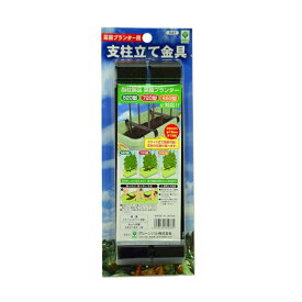 楽天市場 プランター用 支柱の通販